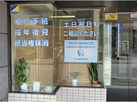《司法書士業務》不動産登記