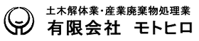 有限会社モトヒロ　ロゴマーク