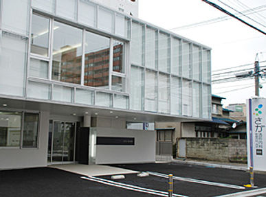 さが医院 外観