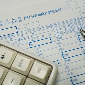 社会保険の変更届