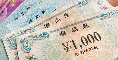 古銭・古札・外国札・コイン・金・プラチナ・ダイヤ高価買取