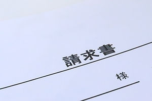請求書