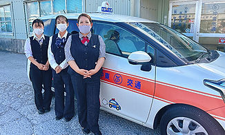 沖東交通事業協同組合の女性タクシードライバー