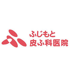 皮膚科専門医による診療