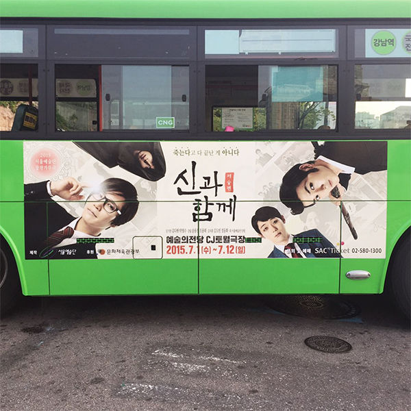신과함께, 주호민, 영화, 뮤지컬, 웹툰, 포스터, 디자인, 럭키핑거스, korea, design, studio, agency, 공연포스터, 강림, 하정우, 진기한, 켈리그라피