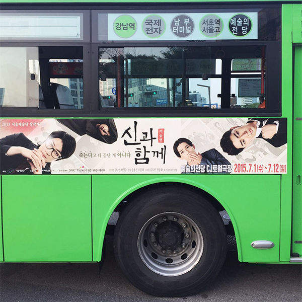 신과함께, 주호민, 영화, 뮤지컬, 웹툰, 포스터, 디자인, 럭키핑거스, korea, design, studio, agency, 공연포스터, 강림, 하정우, 진기한, 켈리그라피