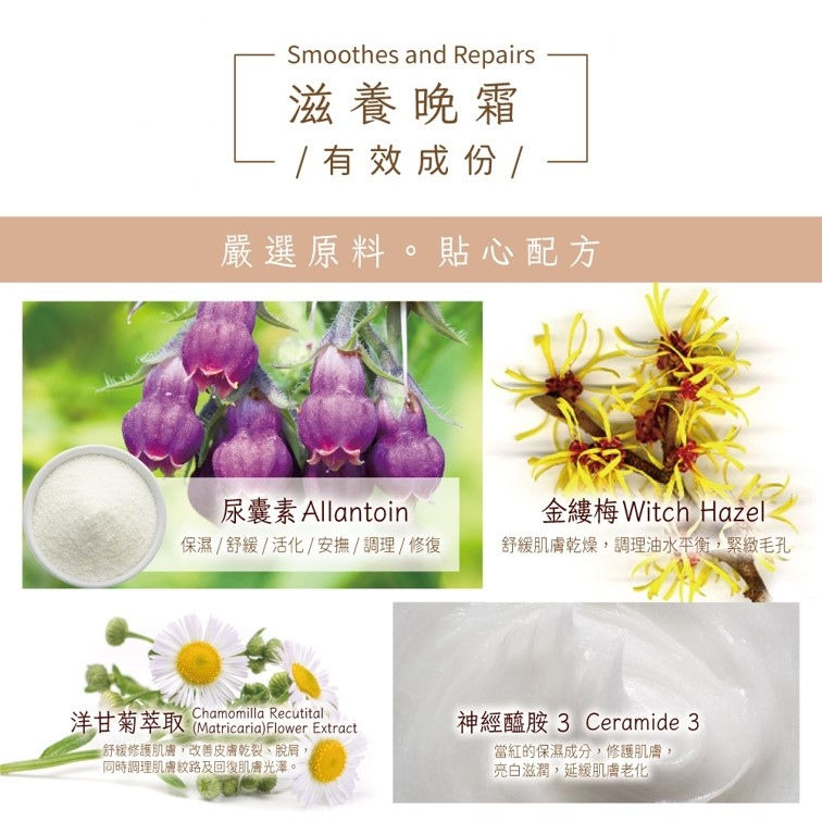 縮圖：TOP GEL 修護緊緻滋養晚霜15ml 亮白 潤澤 保濕 抗老 舒緩 修復 乳霜 mca night