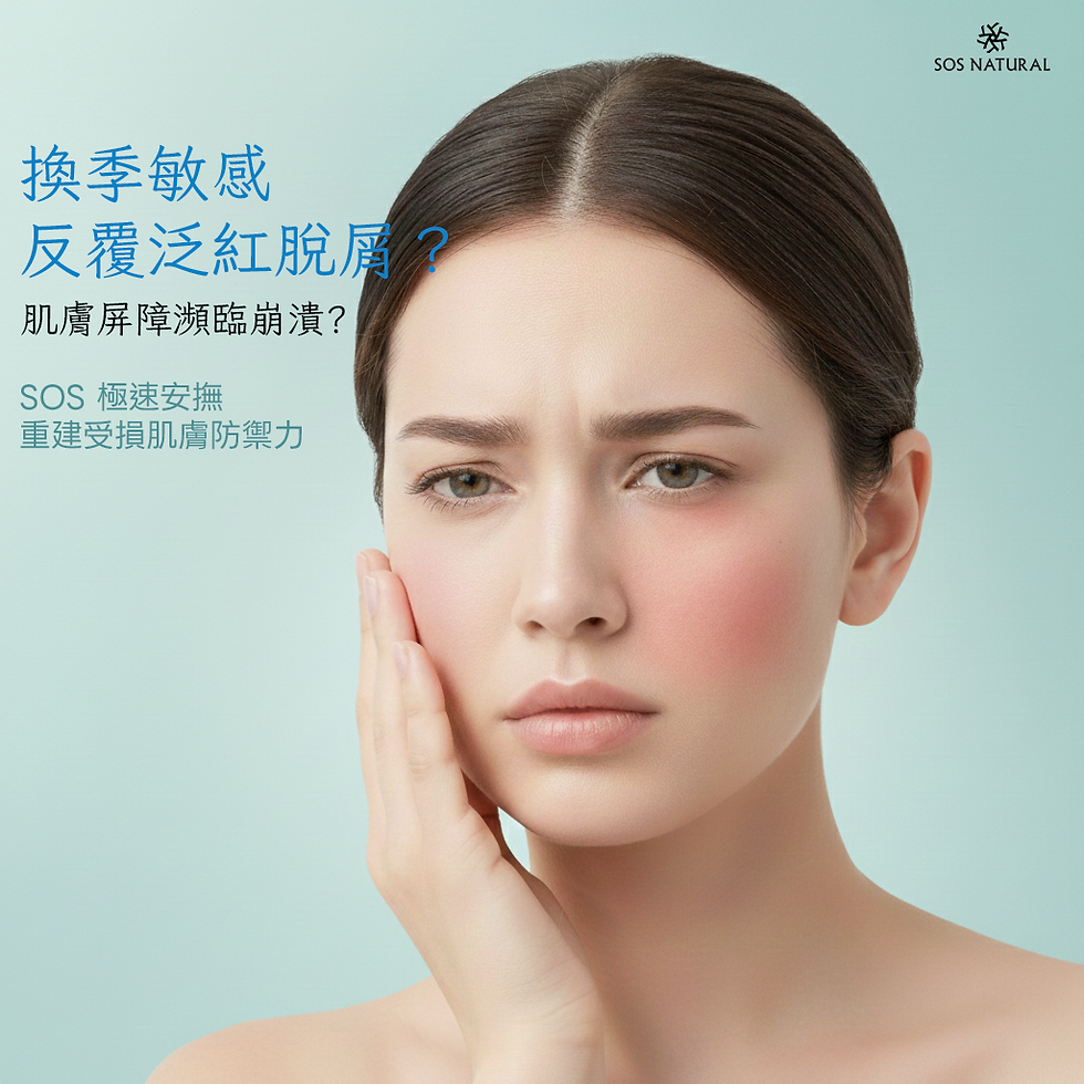 Thumbnail: SOS NATURAL絲萃那 微臻舒敏保濕精萃R 30ml