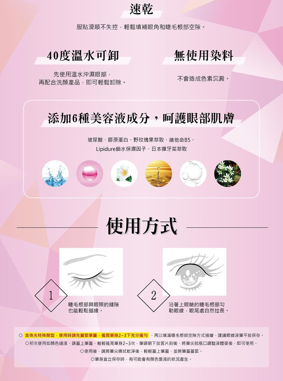 Thumbnail: 花漾美姬超！持久極細抗暈眼線液筆_鑽光系05奶栗棕