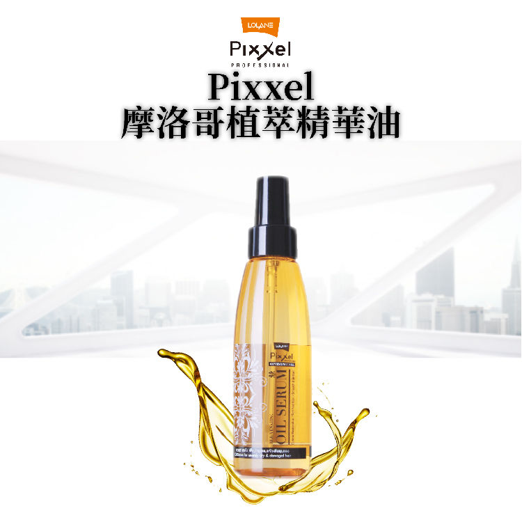縮圖：LOLANE PIXXEL摩洛哥植萃修護精華油 55ml 免沖洗 護髮油