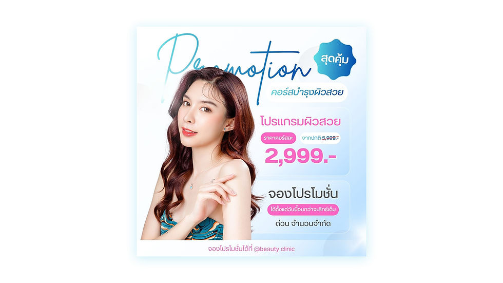 ออกแบบภาพเดี่ยว2.jpg