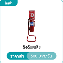 ถัง