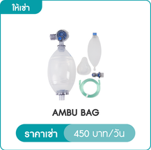 AMBU BAG