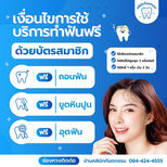 ผลงานออกแบบกราฟิกคลินิก