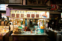 Kaohsiung Night Market