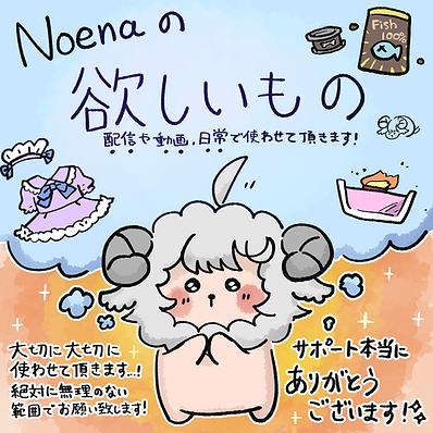 欲しいものリスト.png