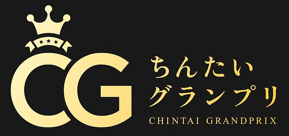 ちんたいグランプリ_logo.jpg