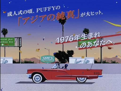 模倣かインスパイアか。