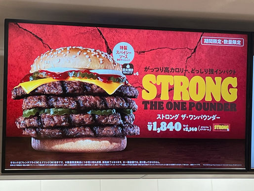 挑戦者来たれ。