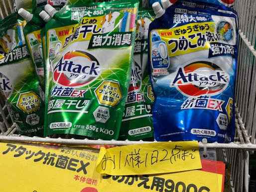 税抜きマジック。