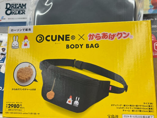 今期の新作。