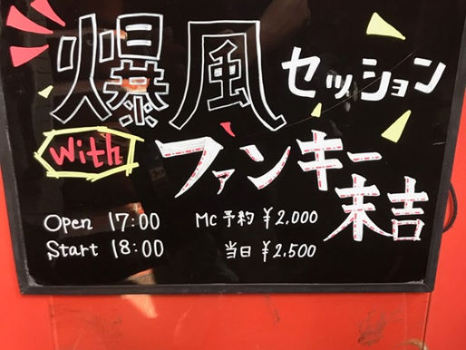 記念すべき日。