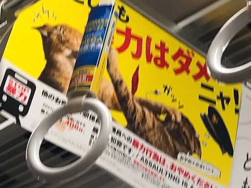 こりゃもう、たまらニャイ。