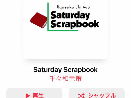 次に活かそう。