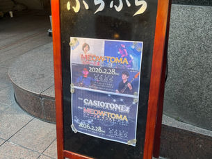 つながる、つながる。