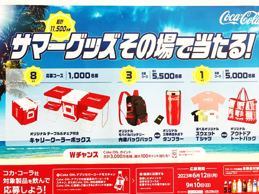 遠き夏の日。