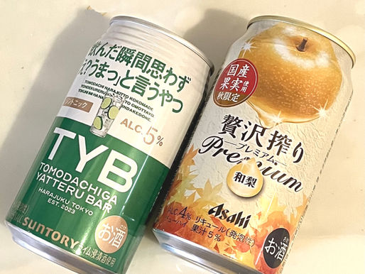 掘り出し物。