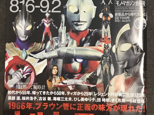 ウルトラの星光る時。
