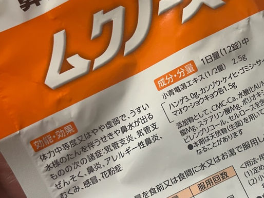 緊急事態。