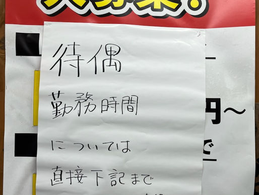 氏より育ち。
