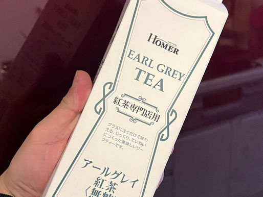 こだわりの薫り