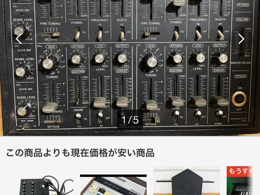 憧れの銘機