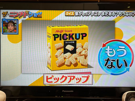 再会かなわず。