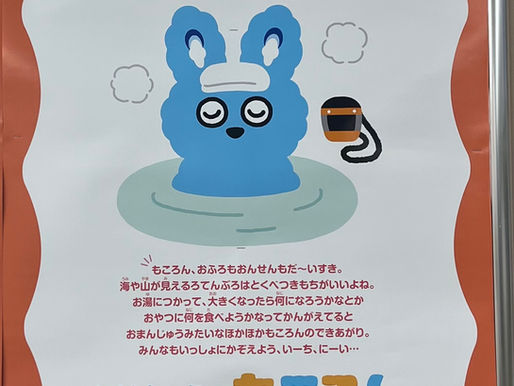 暮れの元気なご挨拶。
