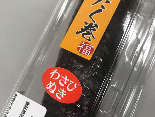 アンチ恵方巻派。