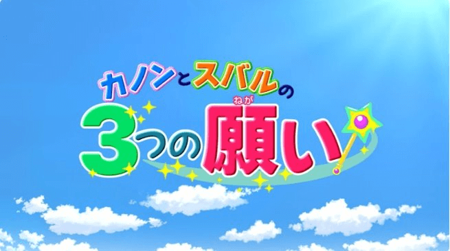 ためになります。