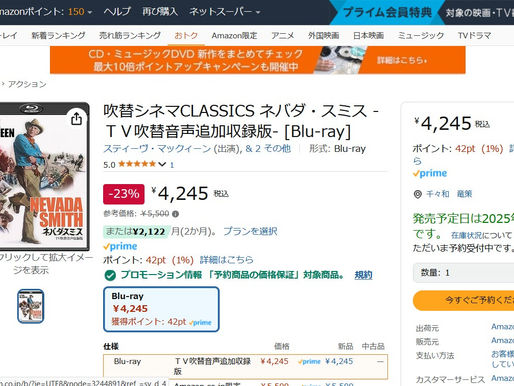 おあずけ。