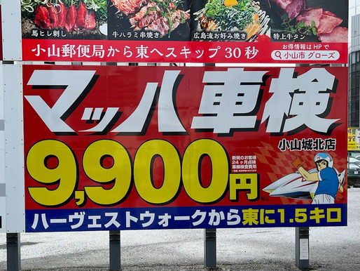 遠征の日々。