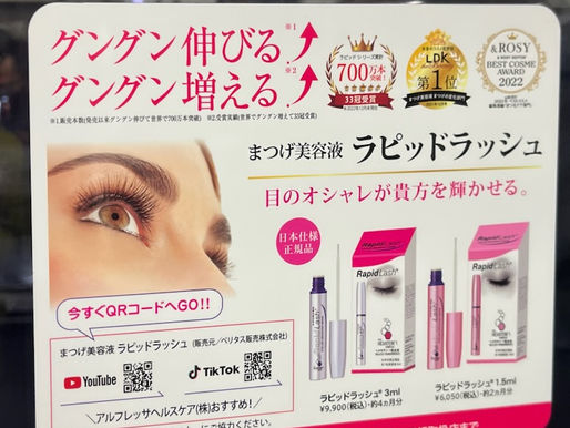 目にしてつい・・・①