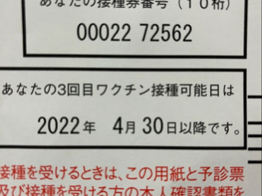 東へ西へ、そして兄やんの想い出。