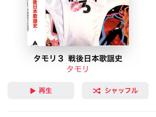 世紀の珍盤、ふたたび。