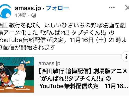 必見!!!