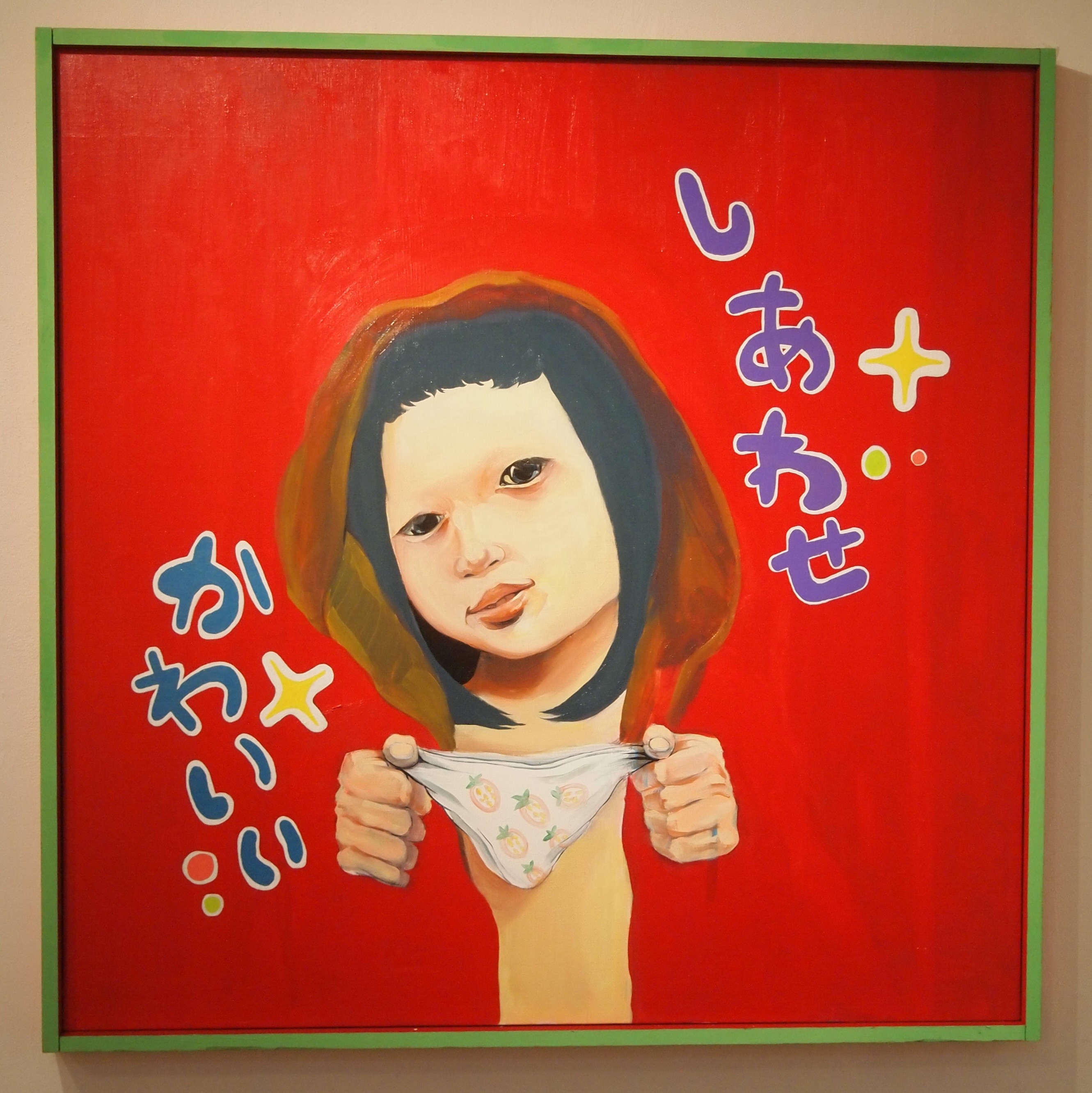 パンツ売りの少女(The girl who sells underwear.)