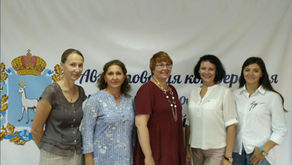 Августовская конференция работников образования 2020