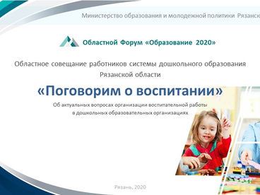 Поговорим о воспитании