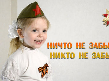 Акция семейных фотоколлажей "1945-2020"